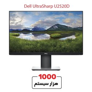 مانیتور استوک دل  U2520D