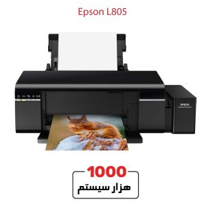 چاپگر جوهرافشان استوک اپسون L805