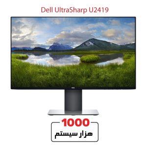 مانیتور استوک دل U2419H