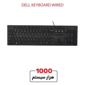 کیبورد سیمی دل (DELL Wired Keyboard)