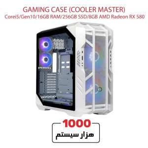 کیس گیمینگ کولر مستر (Cooler Master)