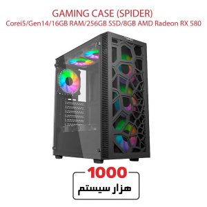 کیس گیمینگ اسپایدر (SPIDER)