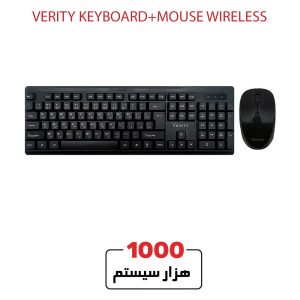 ست کیبورد و ماوس بی‌سیم ورایتی VERITY