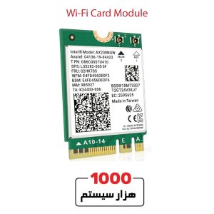 ماژول وای فای کارت (Wi-Fi Card Module)