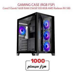 کیس گیمینگ RGB FSP